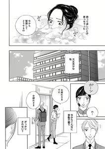 Page 716 of Renai LoveMax 2023-02 - preview thumbnail