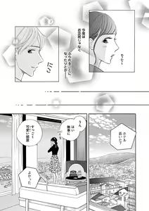 Page 717 of Renai LoveMax 2023-02 - preview thumbnail
