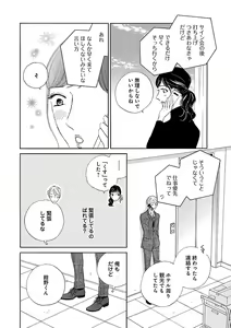 Page 718 of Renai LoveMax 2023-02 - preview thumbnail
