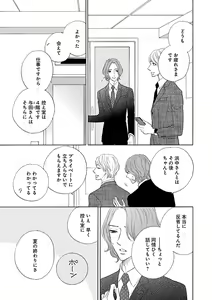 Page 719 of Renai LoveMax 2023-02 - preview thumbnail