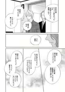 Page 720 of Renai LoveMax 2023-02 - preview thumbnail