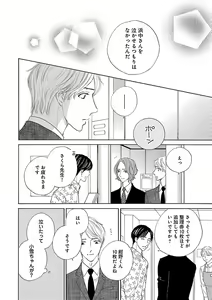 Page 722 of Renai LoveMax 2023-02 - preview thumbnail