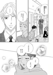 Page 723 of Renai LoveMax 2023-02 - preview thumbnail