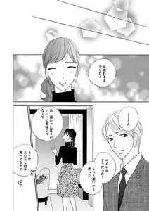 Page 724 of Renai LoveMax 2023-02 - preview thumbnail