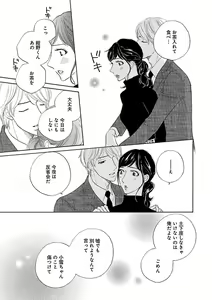 Page 725 of Renai LoveMax 2023-02 - preview thumbnail