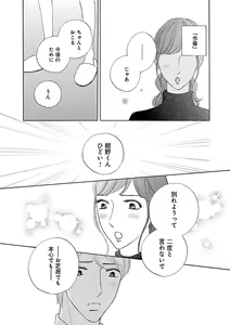 Page 727 of Renai LoveMax 2023-02 - preview thumbnail