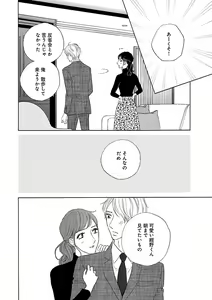 Page 728 of Renai LoveMax 2023-02 - preview thumbnail