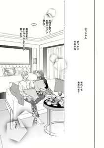 Page 729 of Renai LoveMax 2023-02 - preview thumbnail