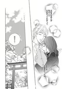 Page 730 of Renai LoveMax 2023-02 - preview thumbnail