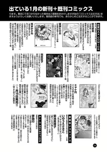 Page 734 of Renai LoveMax 2023-02 - preview thumbnail
