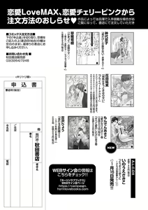 Page 735 of Renai LoveMax 2023-02 - preview thumbnail