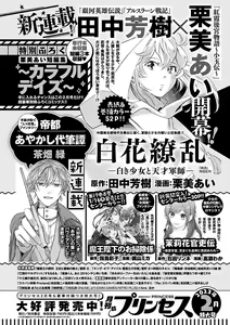 Page 736 of Renai LoveMax 2023-02 - preview thumbnail
