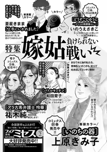 Page 739 of Renai LoveMax 2023-02 - preview thumbnail