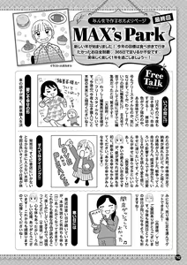 Page 740 of Renai LoveMax 2023-02 - preview thumbnail