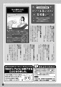 Page 741 of Renai LoveMax 2023-02 - preview thumbnail