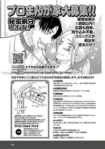 Page 743 of Renai LoveMax 2023-02 - preview thumbnail