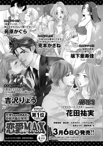 Page 745 of Renai LoveMax 2023-02 - preview thumbnail