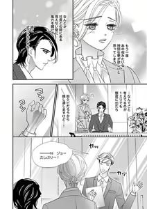 Page 82 of Renai LoveMax 2023-02 - preview thumbnail