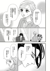 Page 89 of Renai LoveMax 2023-02 - preview thumbnail