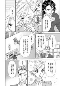 Page 94 of Renai LoveMax 2023-02 - preview thumbnail