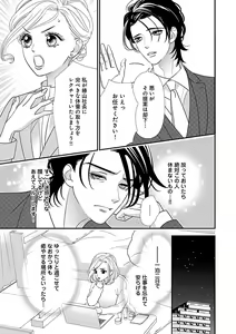 Page 95 of Renai LoveMax 2023-02 - preview thumbnail