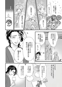 Page 100 of Renai LoveMax 2023-02 - preview thumbnail