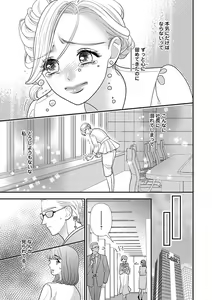 Page 103 of Renai LoveMax 2023-06 - preview thumbnail