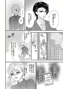 Page 106 of Renai LoveMax 2023-06 - preview thumbnail