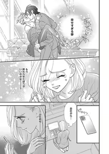 Page 109 of Renai LoveMax 2023-06 - preview thumbnail