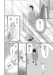 Page 110 of Renai LoveMax 2023-06 - preview thumbnail
