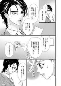Page 111 of Renai LoveMax 2023-06 - preview thumbnail