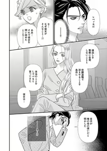 Page 114 of Renai LoveMax 2023-06 - preview thumbnail