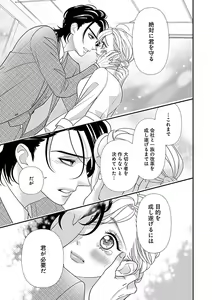 Page 121 of Renai LoveMax 2023-06 - preview thumbnail