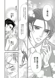 Page 122 of Renai LoveMax 2023-06 - preview thumbnail