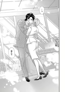 Page 123 of Renai LoveMax 2023-06 - preview thumbnail