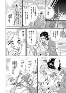 Page 124 of Renai LoveMax 2023-06 - preview thumbnail