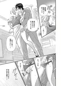 Page 125 of Renai LoveMax 2023-06 - preview thumbnail