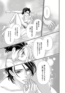 Page 129 of Renai LoveMax 2023-06 - preview thumbnail