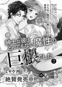 Page 131 of Renai LoveMax 2023-06 - preview thumbnail