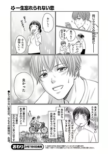 Page 133 of Renai LoveMax 2023-06 - preview thumbnail