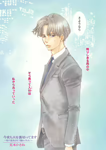 Page 135 of Renai LoveMax 2023-06 - preview thumbnail