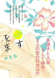 Page 136 of Renai LoveMax 2023-06 - preview thumbnail