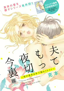 Page 137 of Renai LoveMax 2023-06 - preview thumbnail
