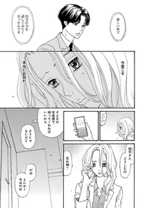 Page 139 of Renai LoveMax 2023-06 - preview thumbnail