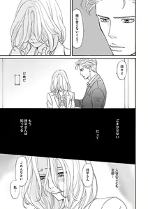 Page 141 of Renai LoveMax 2023-06 - preview thumbnail