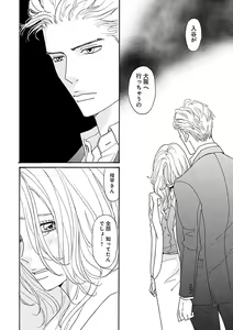 Page 142 of Renai LoveMax 2023-06 - preview thumbnail