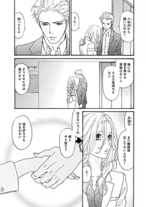 Page 143 of Renai LoveMax 2023-06 - preview thumbnail