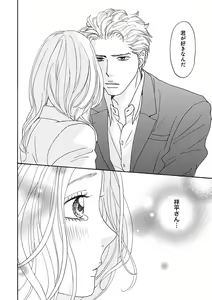 Page 144 of Renai LoveMax 2023-06 - preview thumbnail