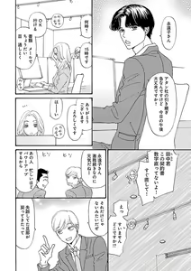 Page 146 of Renai LoveMax 2023-06 - preview thumbnail