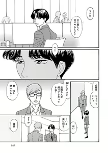 Page 147 of Renai LoveMax 2023-06 - preview thumbnail